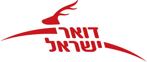 דואר ישראל - תפקיד ניהולי