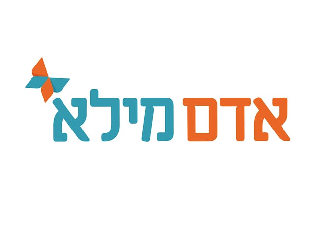 אדם מילא - תפקיד ניהולי