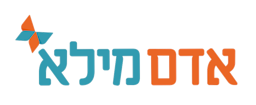אדם מילא