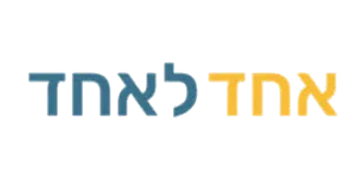 אחד לאחד