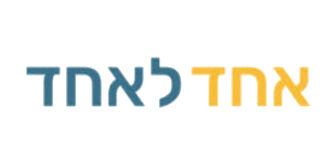 מכון אחד לאחד