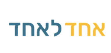 אחד לאחד